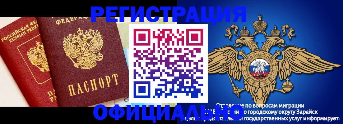 прописка гарантия в Петушках