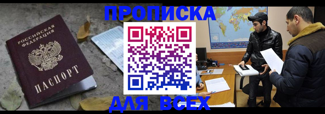 временная регистрация 2025 в Петушках