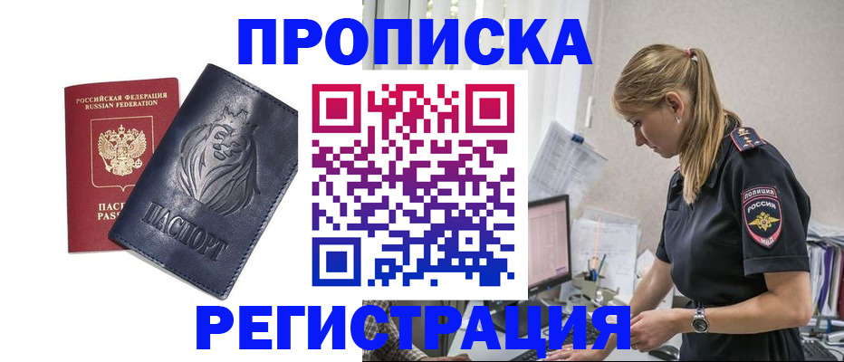 прописка для военкомата в Петушках