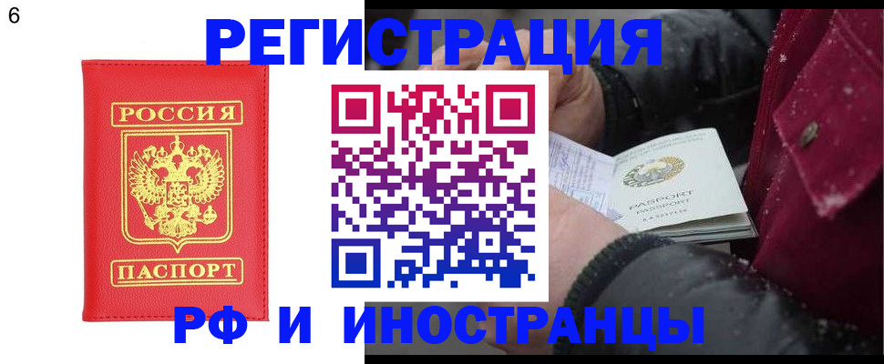 купить прописку в Петушках