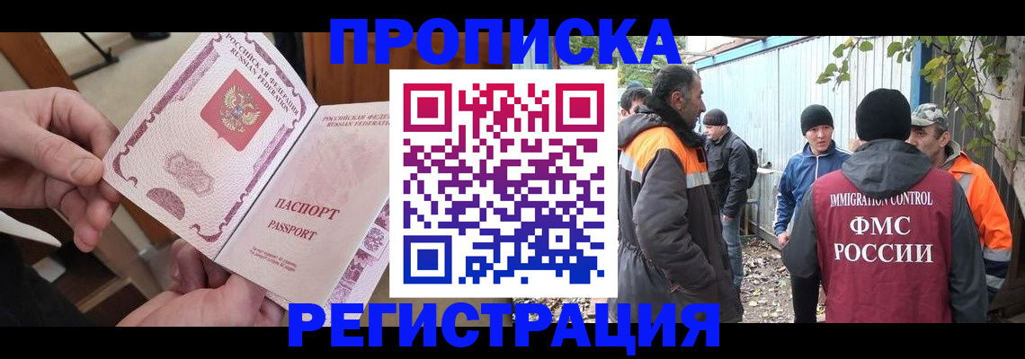 где прописаться в Петушках